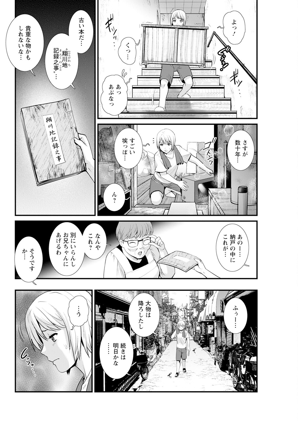 Page 86