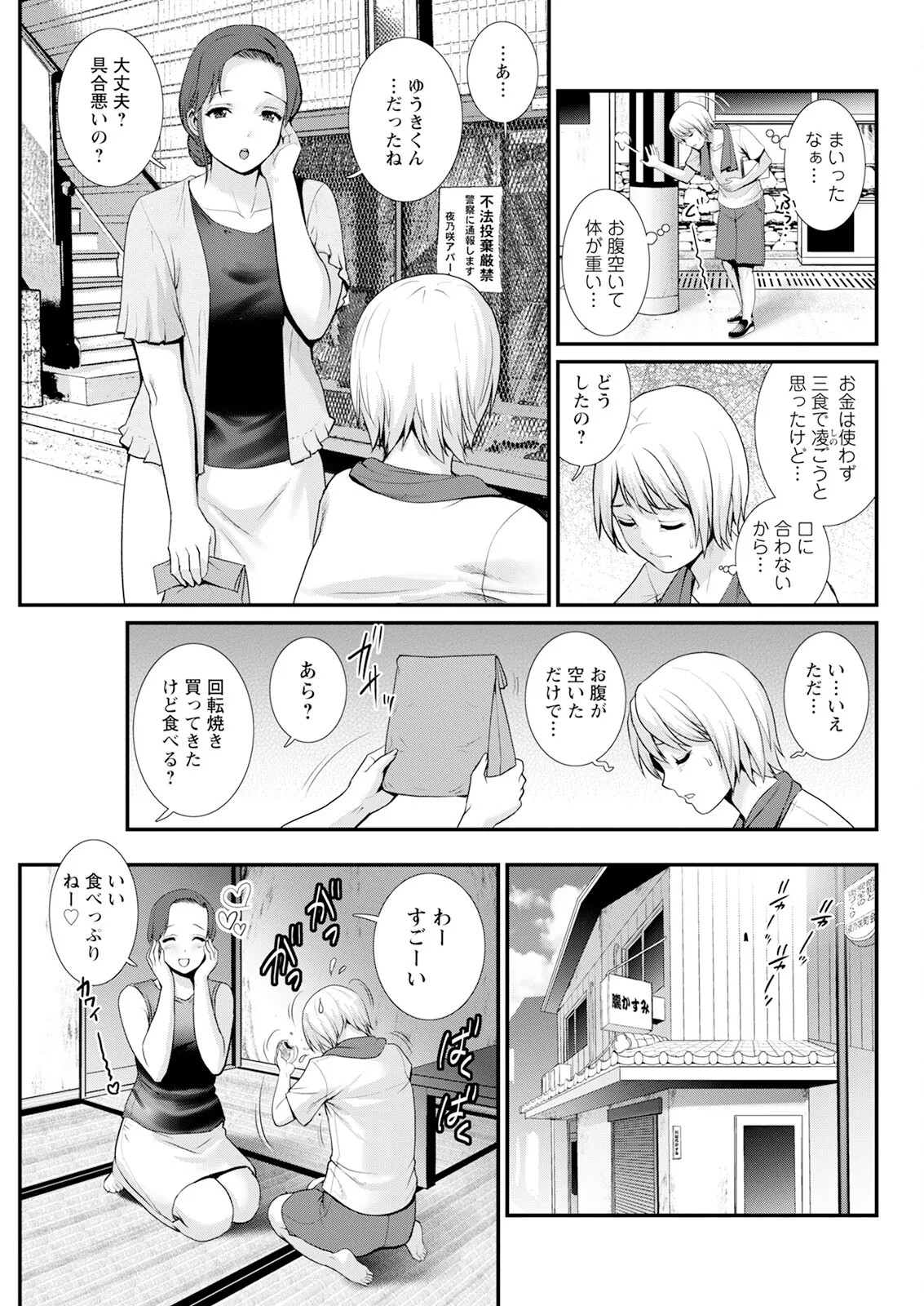 Page 87