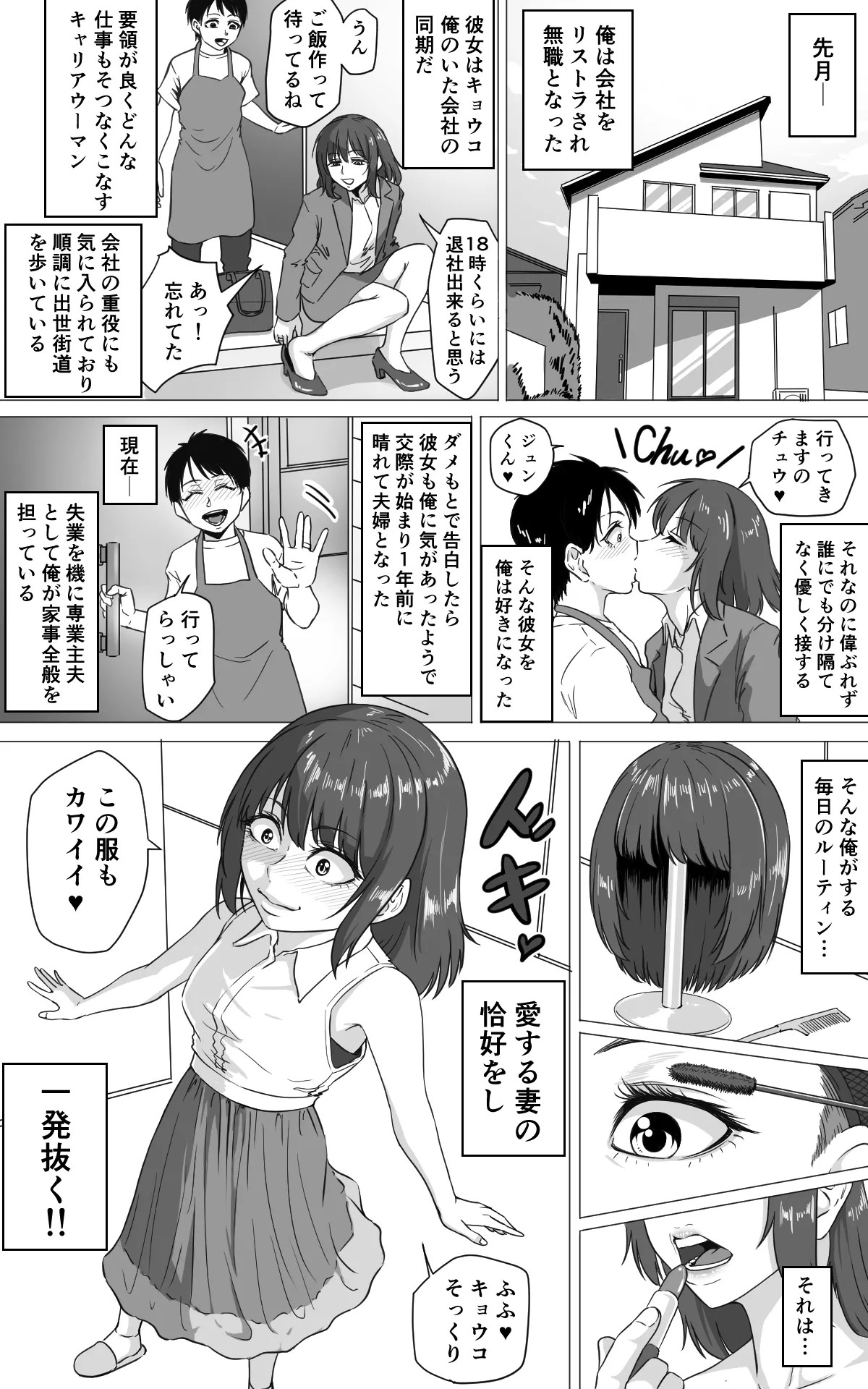 女装主夫