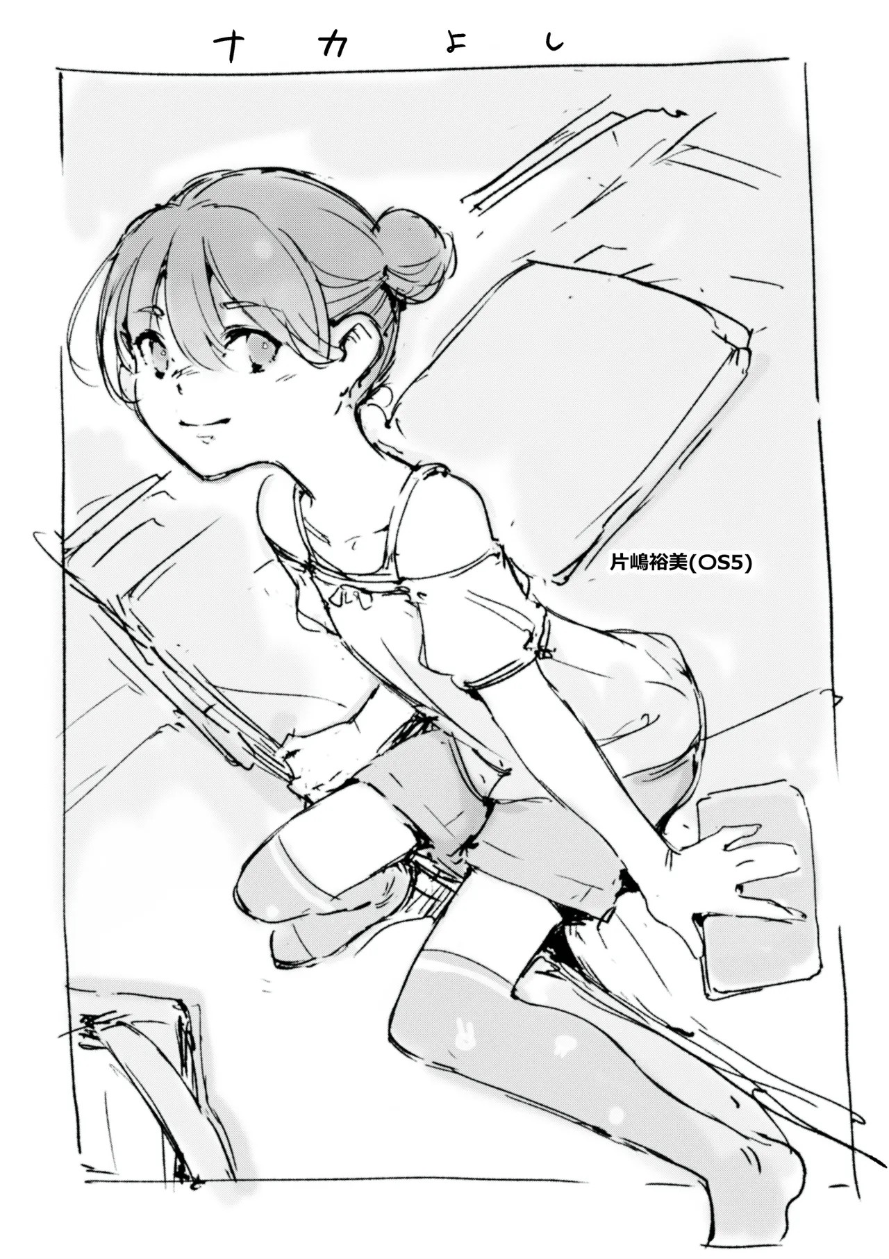 らくがき