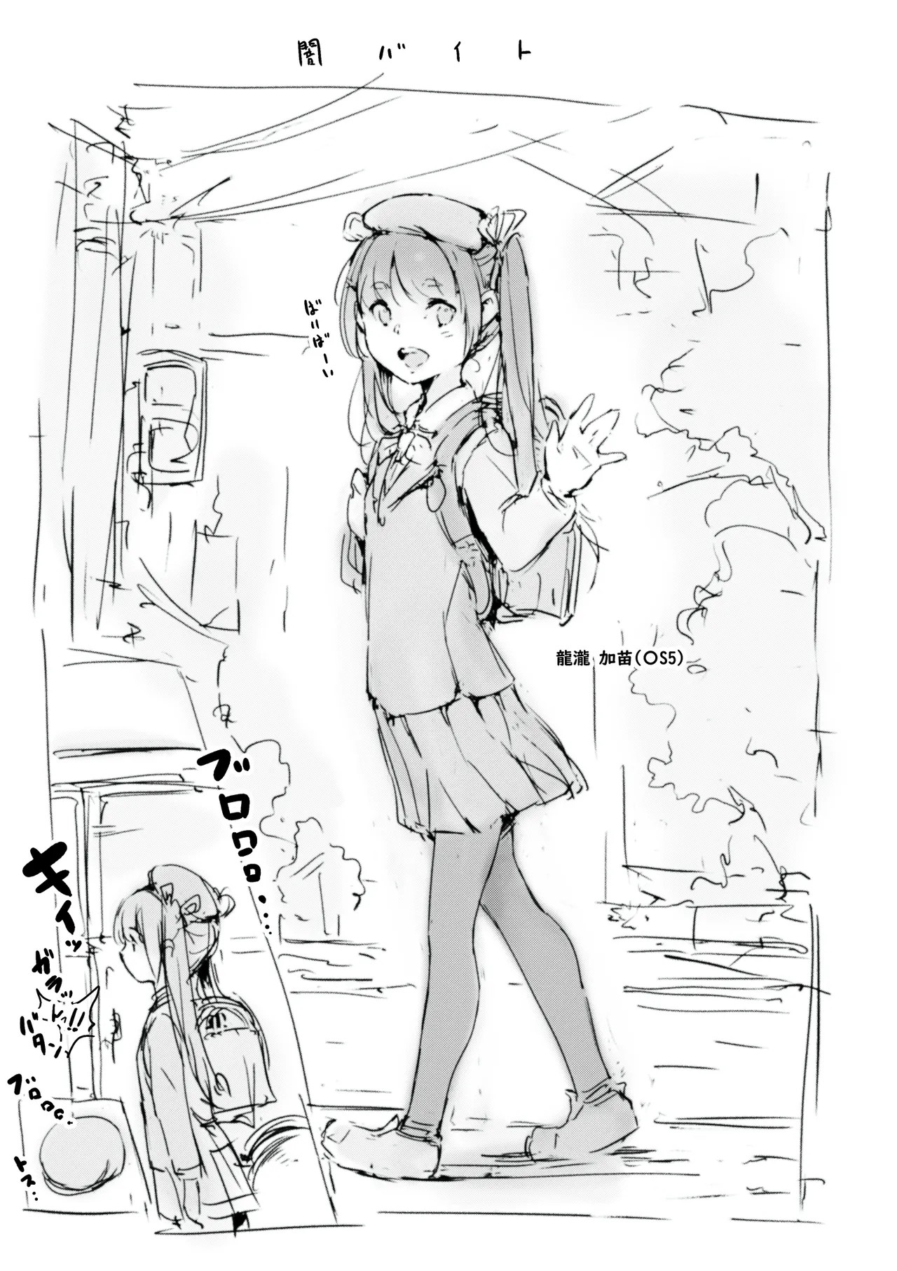 らくがき