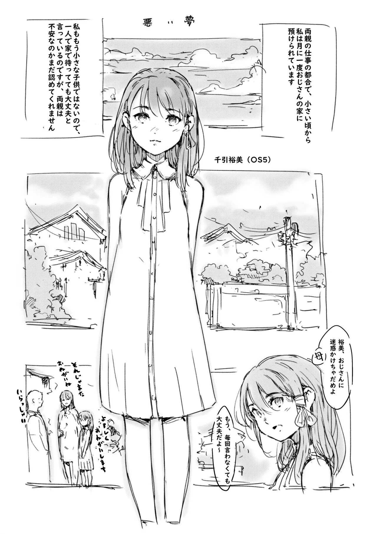 らくがき★