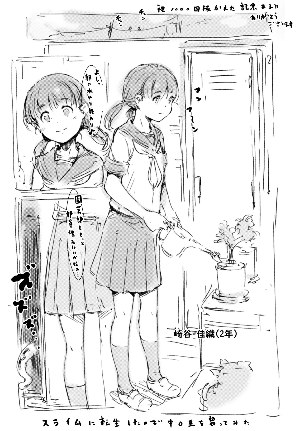 らくがき★
