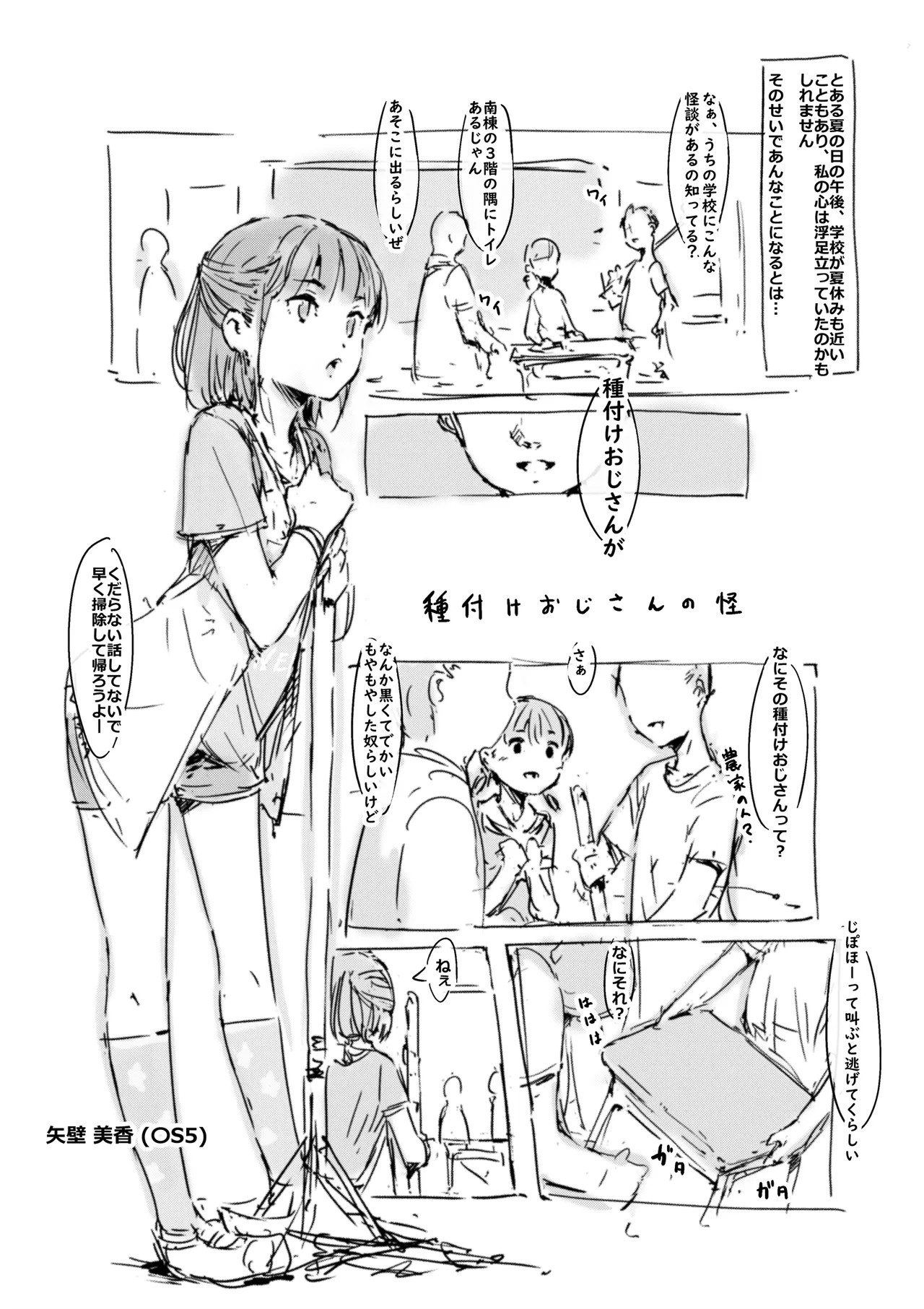 らくがき