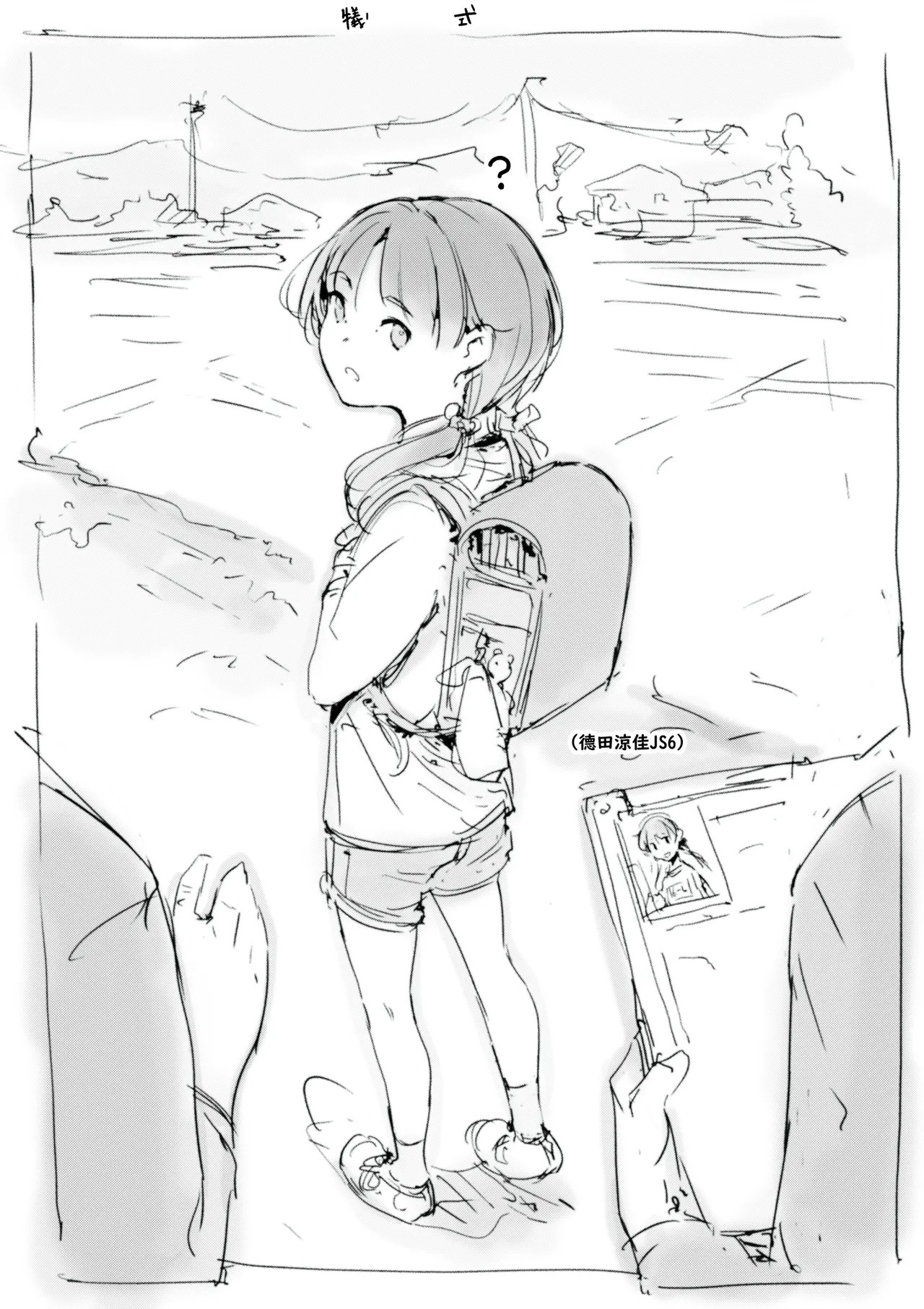 らくがき