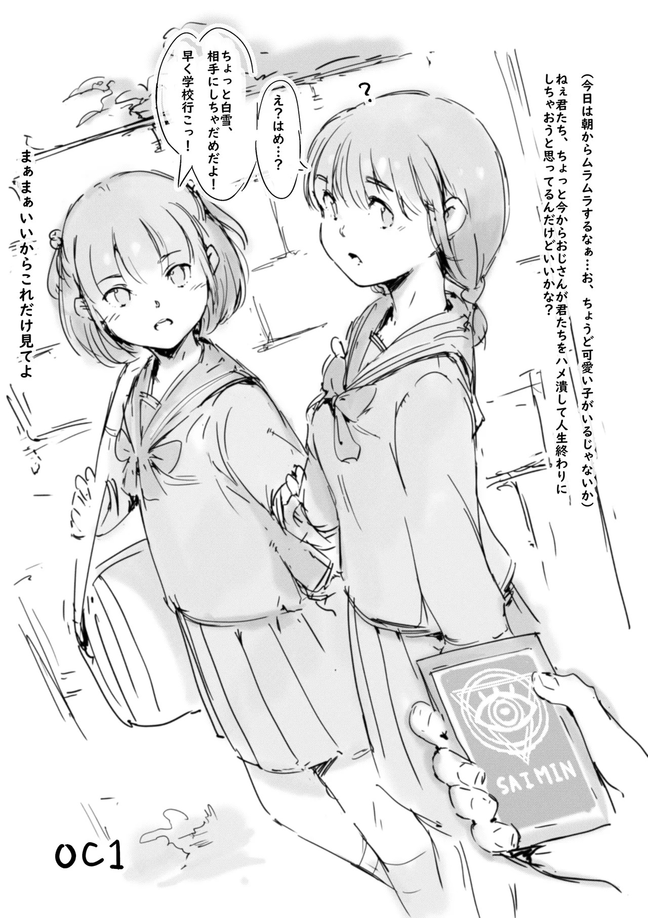 らくがき★