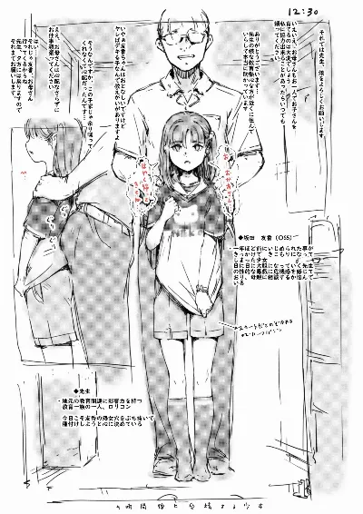らくがき★
