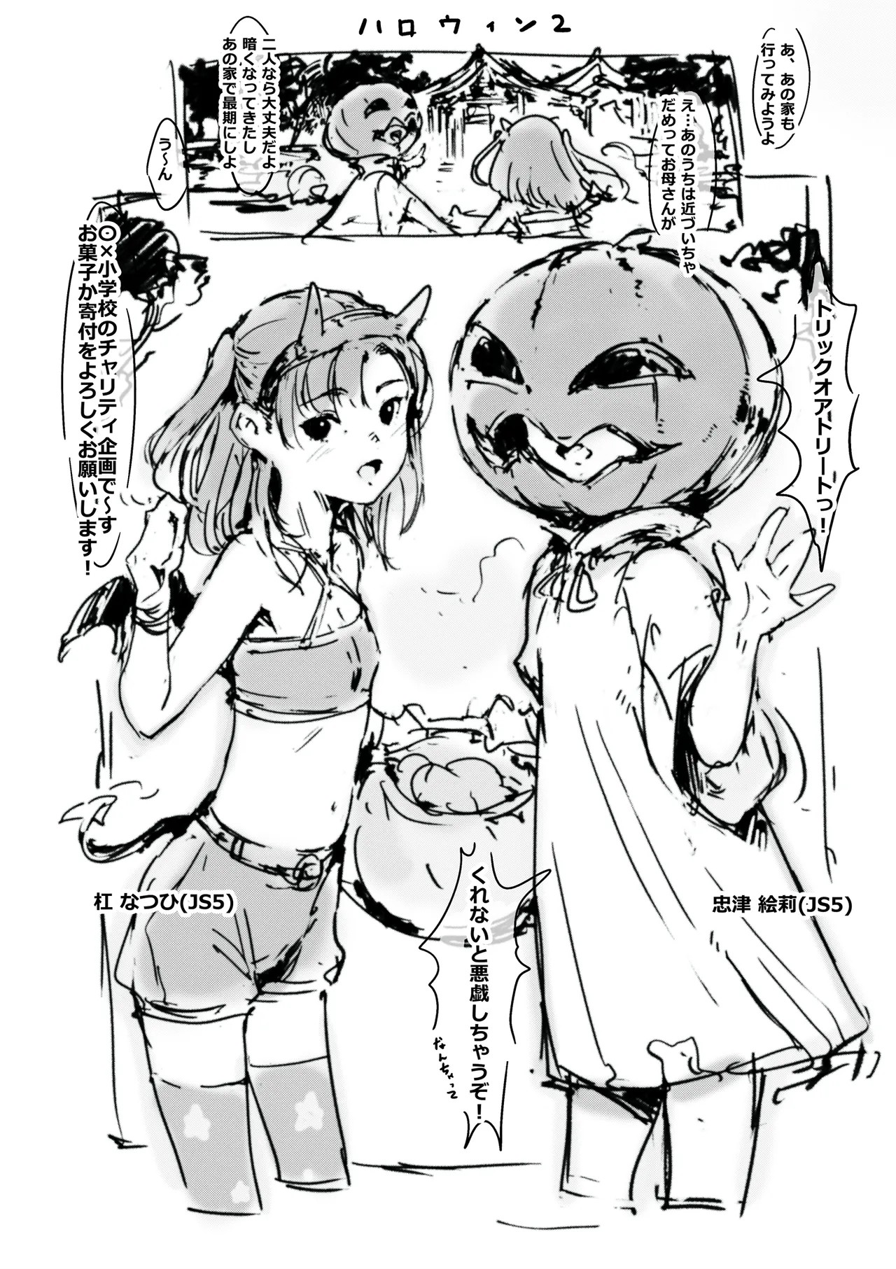 らくがき