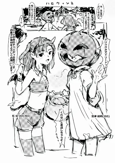 らくがき