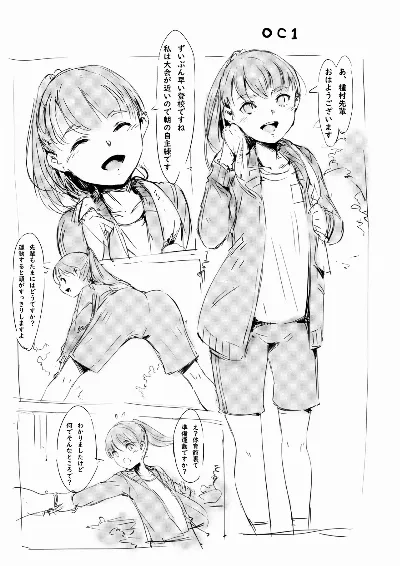 らくがき