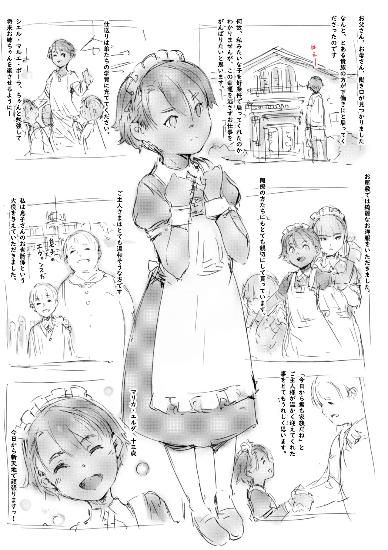 らくがき