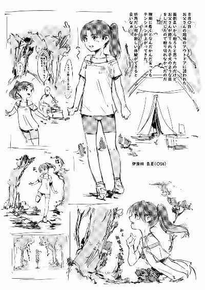 らくがき