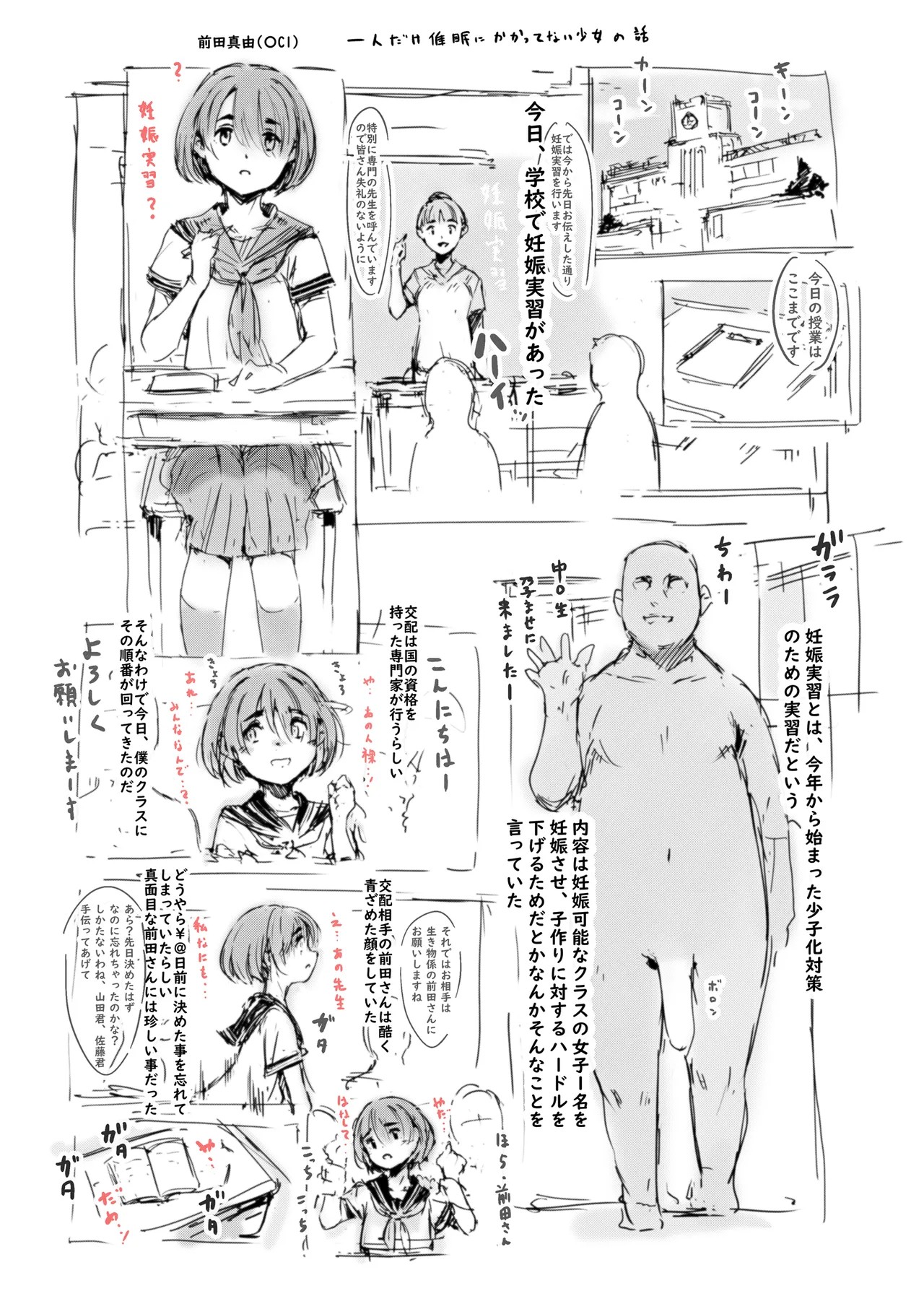らくがき