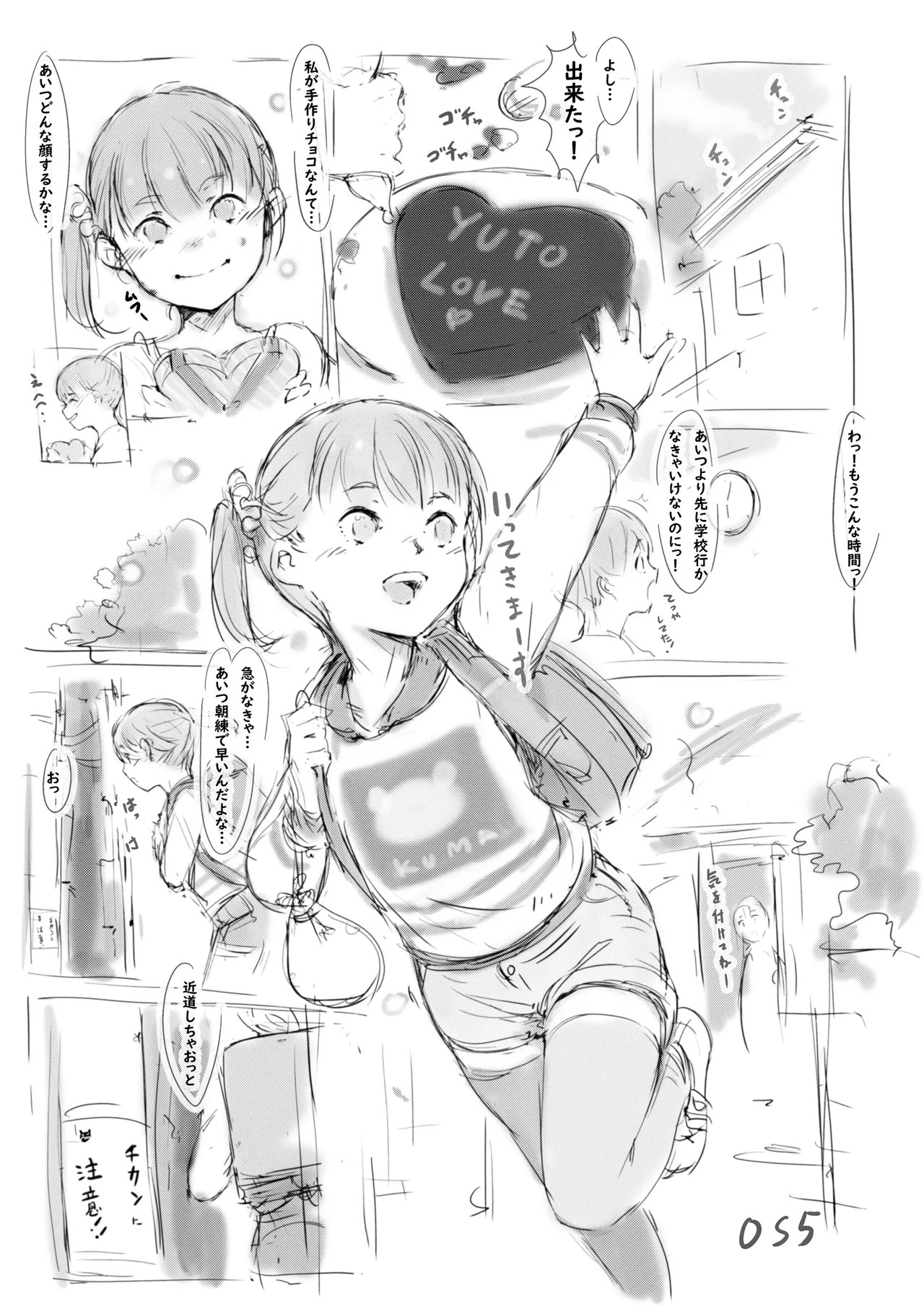 らくがき