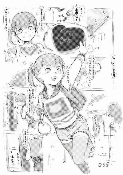 らくがき