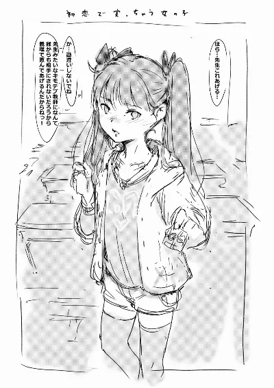 らくがき