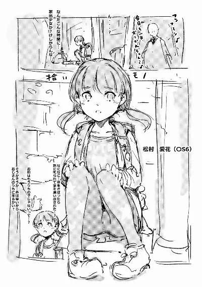 らくがき