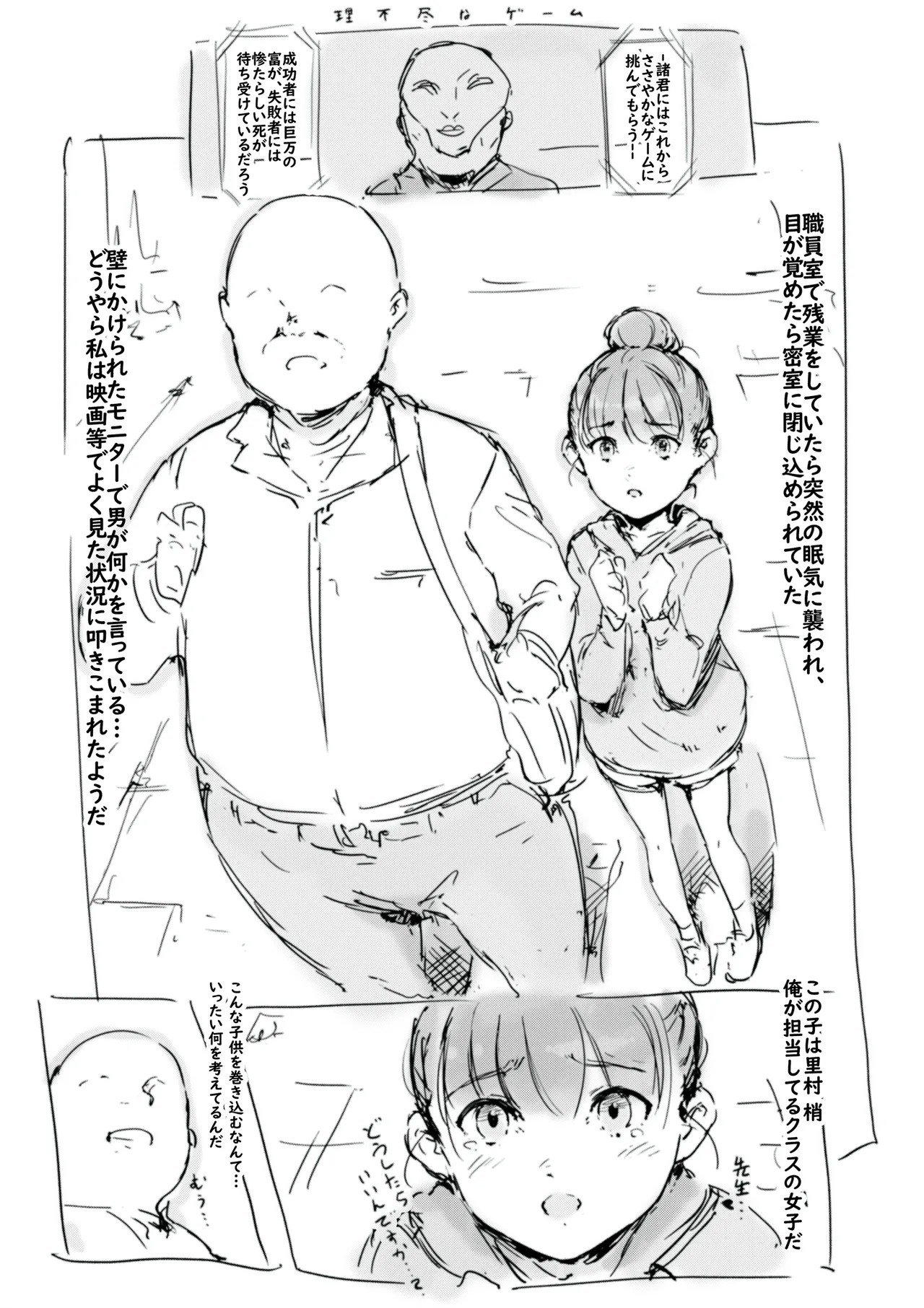 らくがき