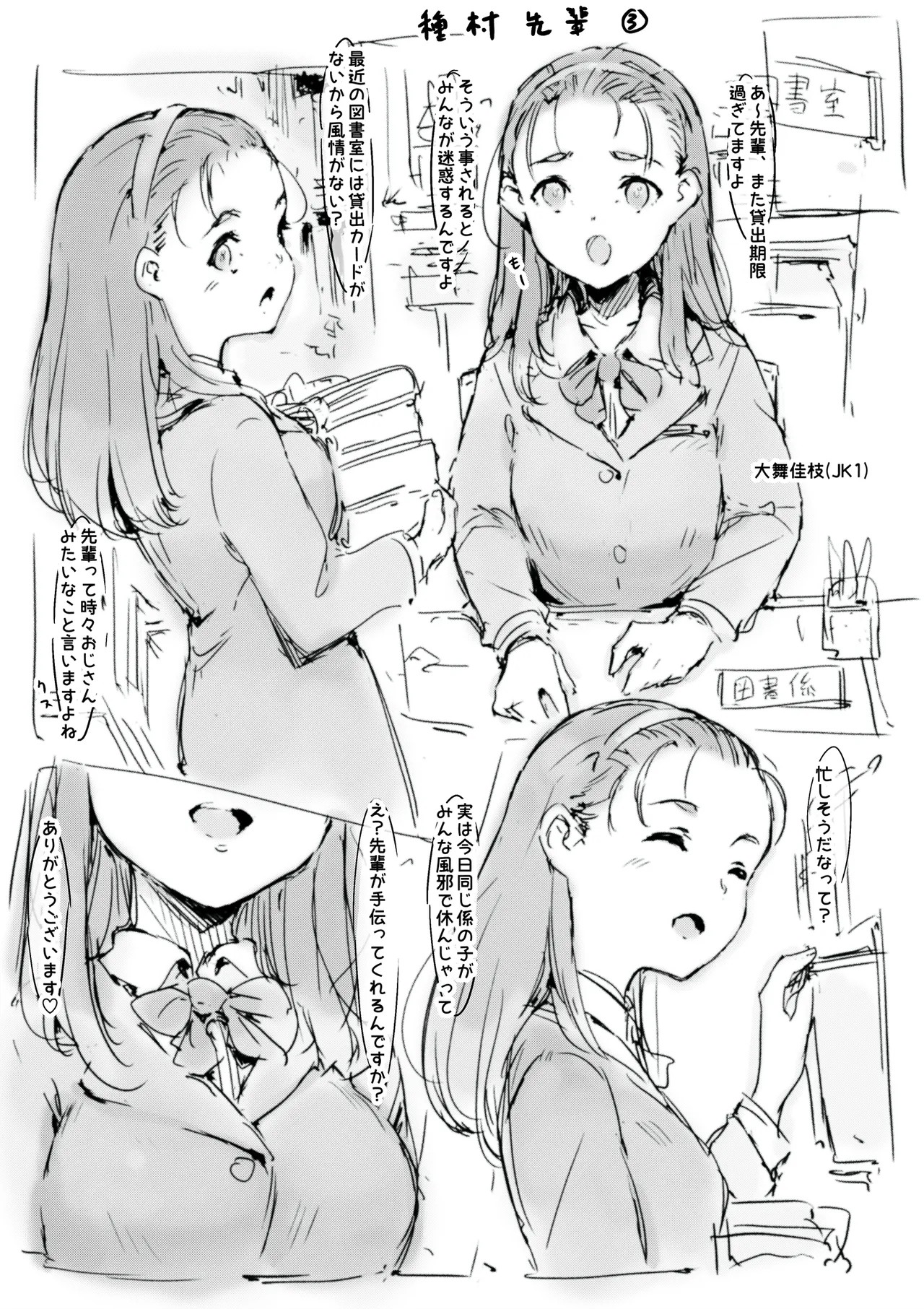 らくがき