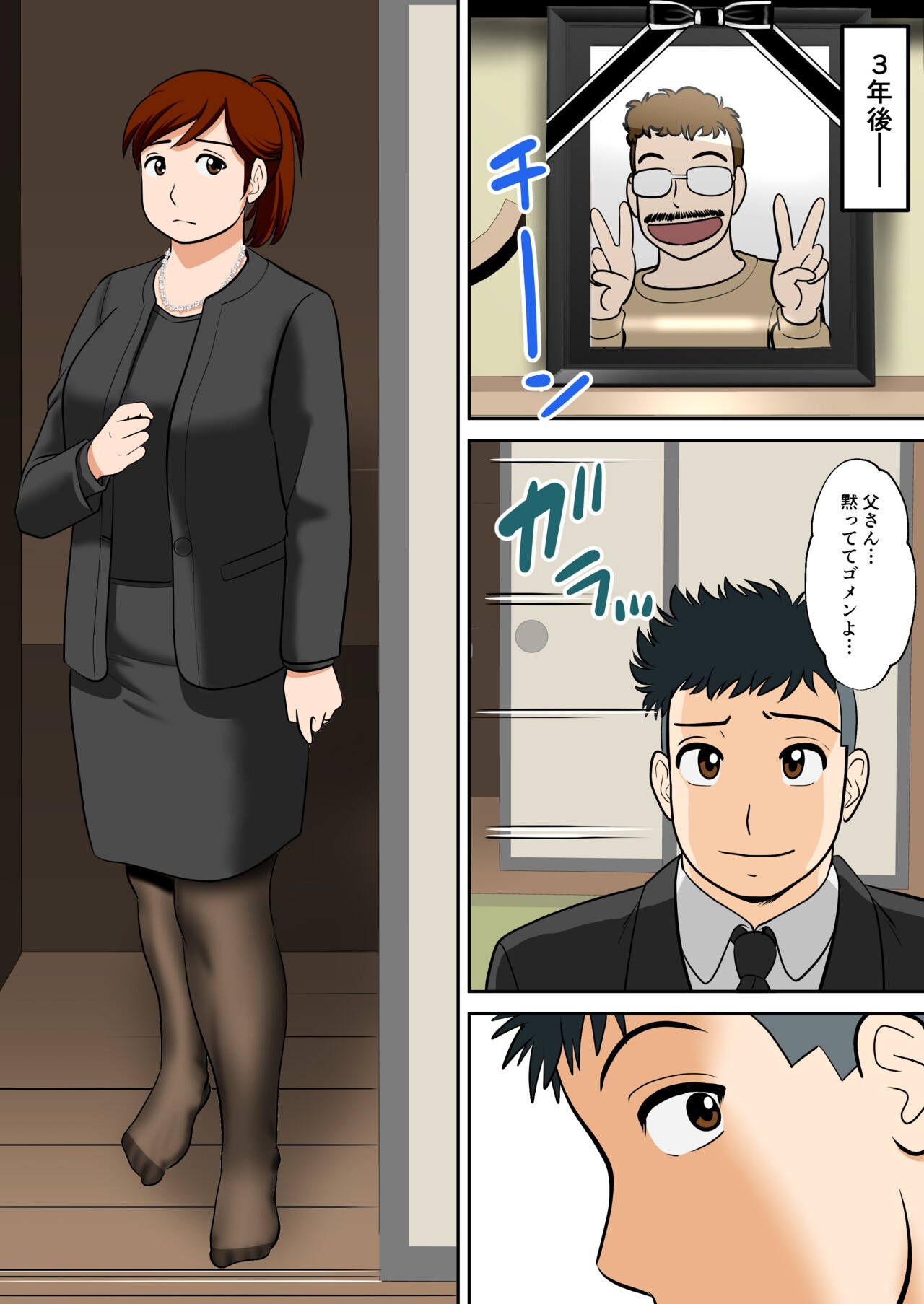 Page 54