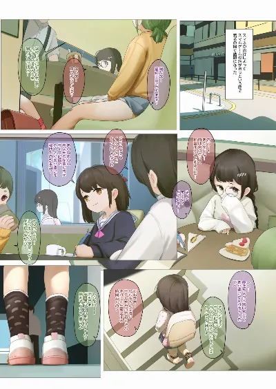 ネネ 5P 先行 Ver