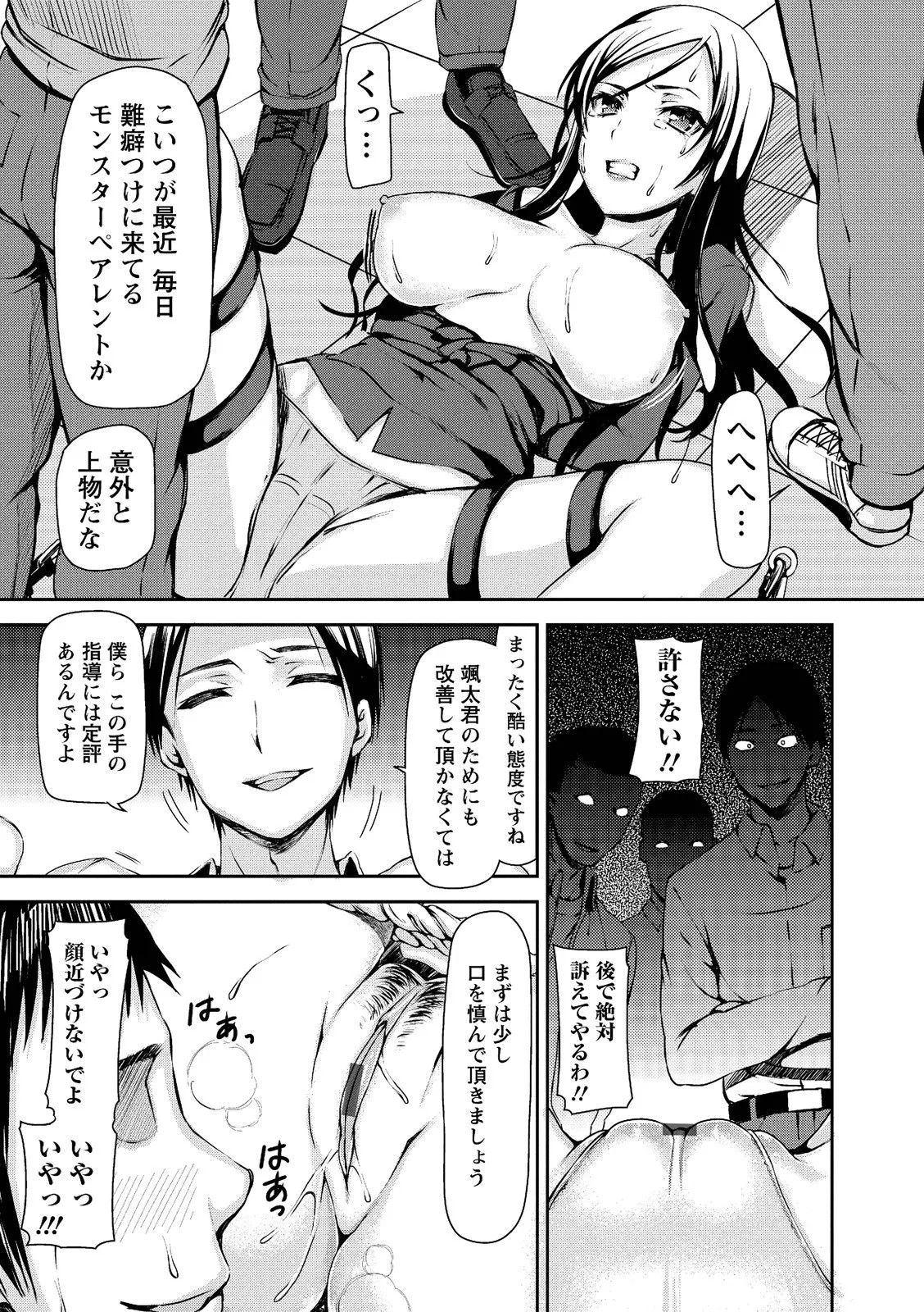 Page 105