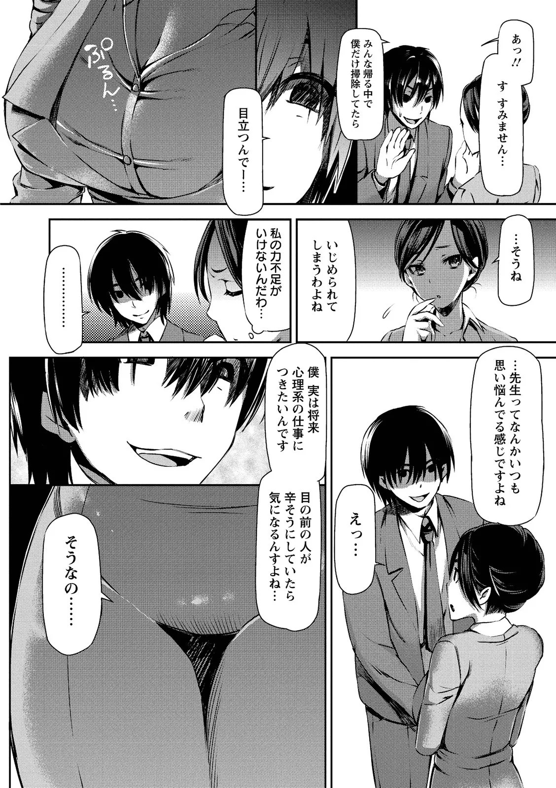 Page 142