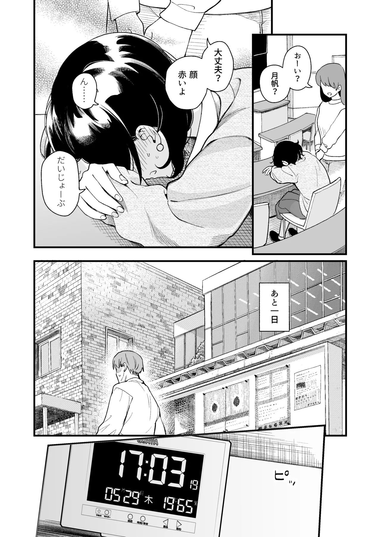 Page 31