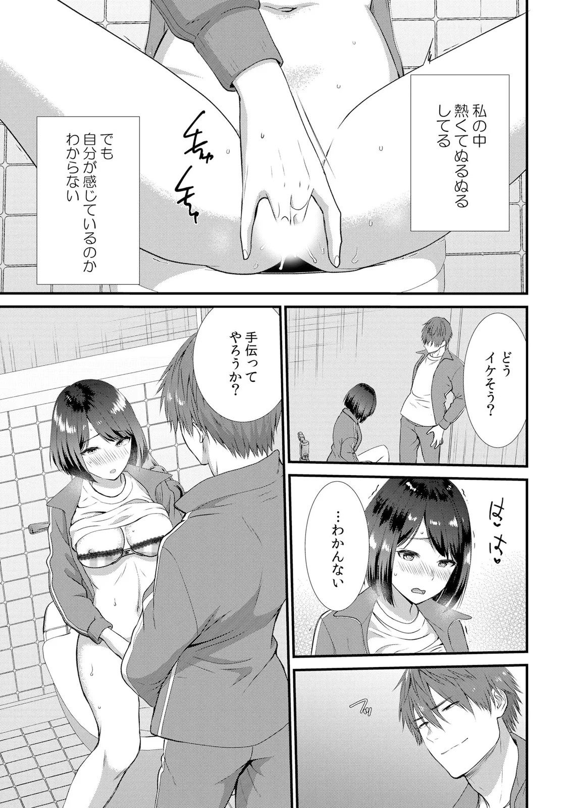Page 101