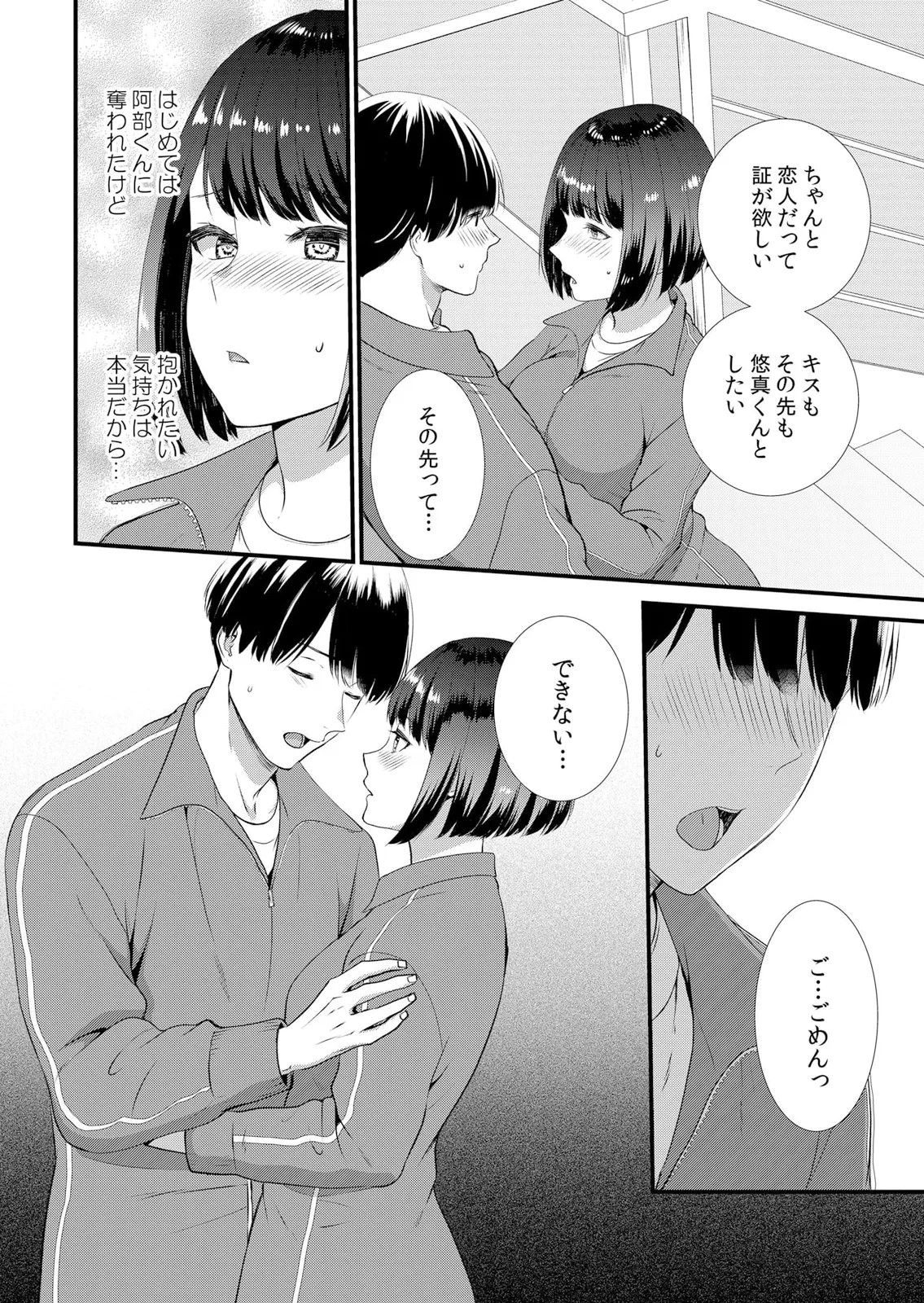 Page 112