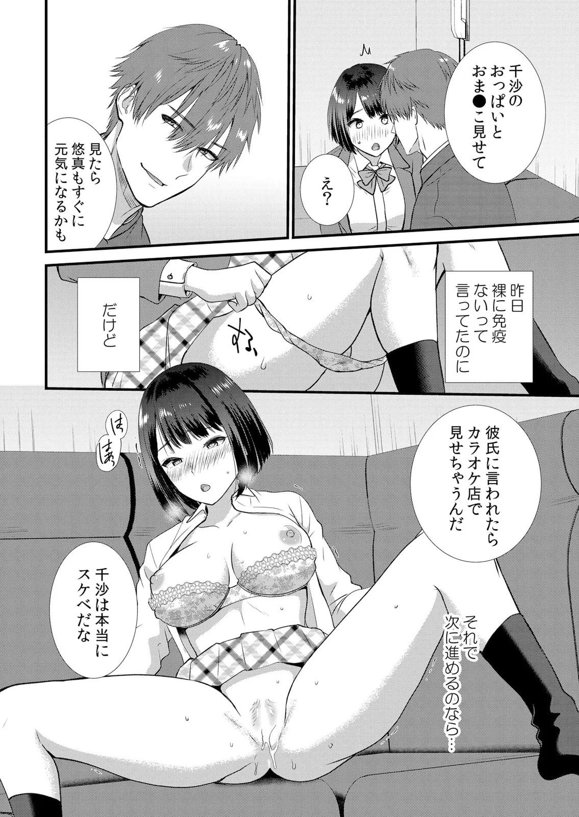 Page 132