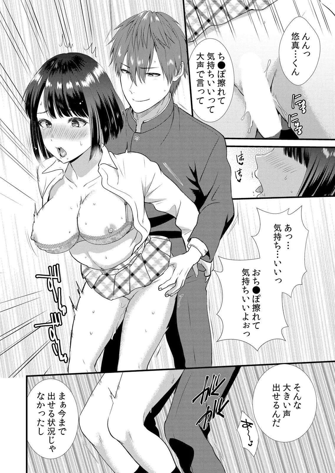 Page 138