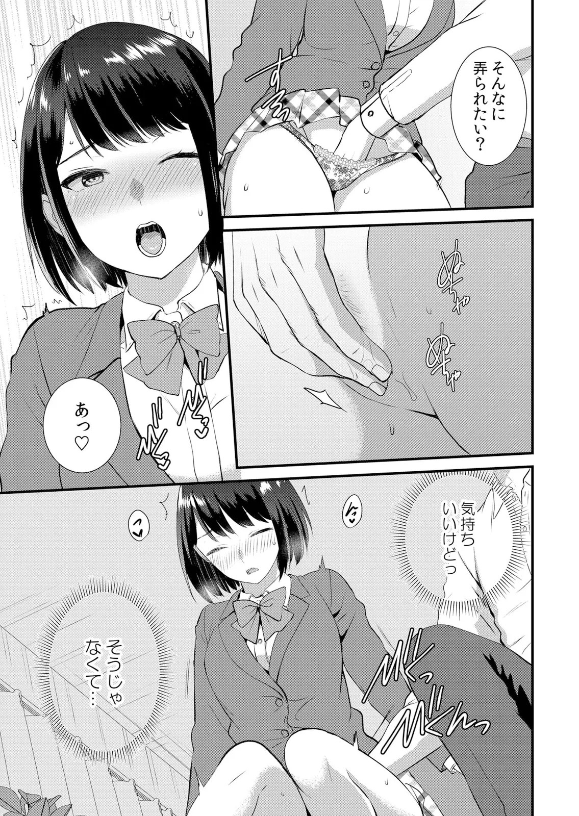 Page 151