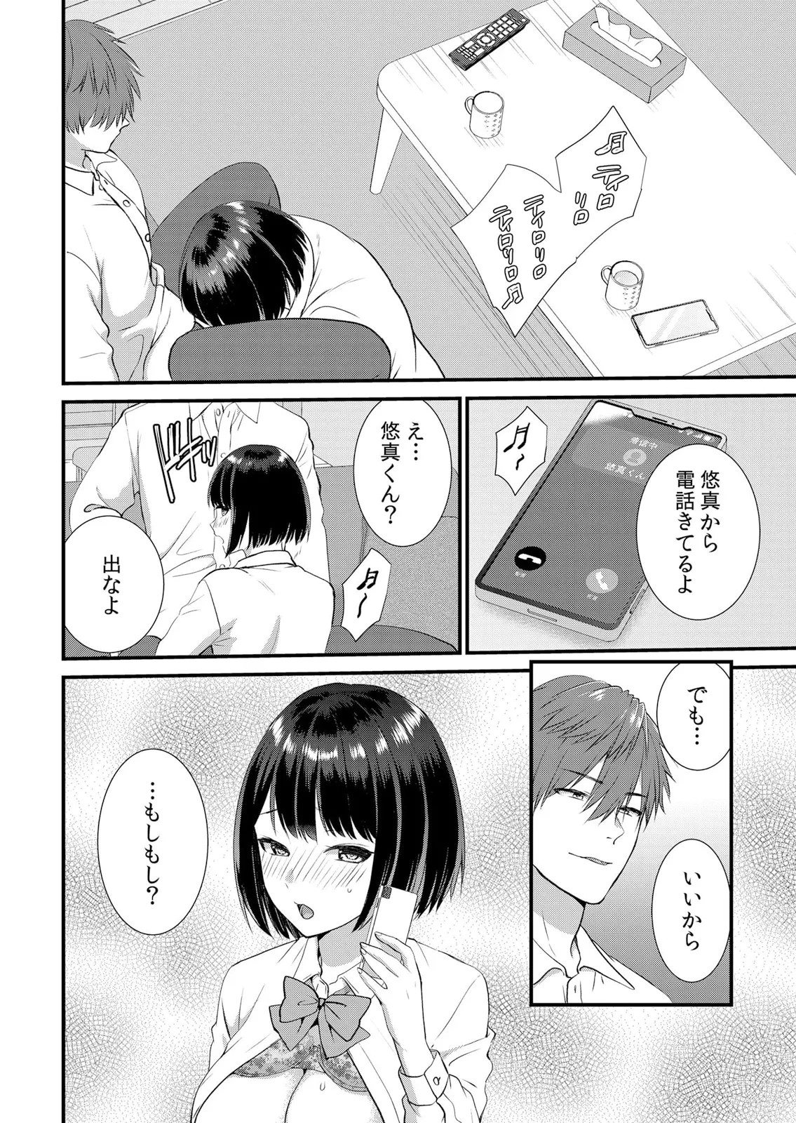 Page 156