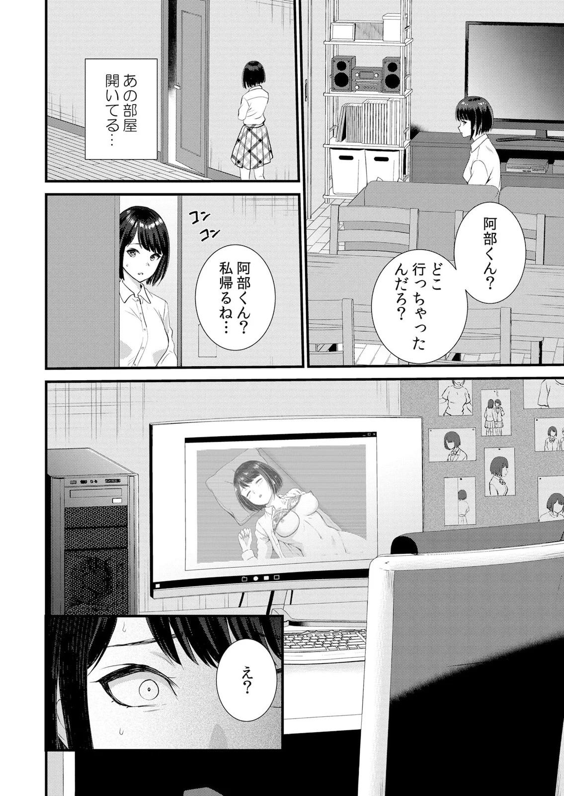 Page 168