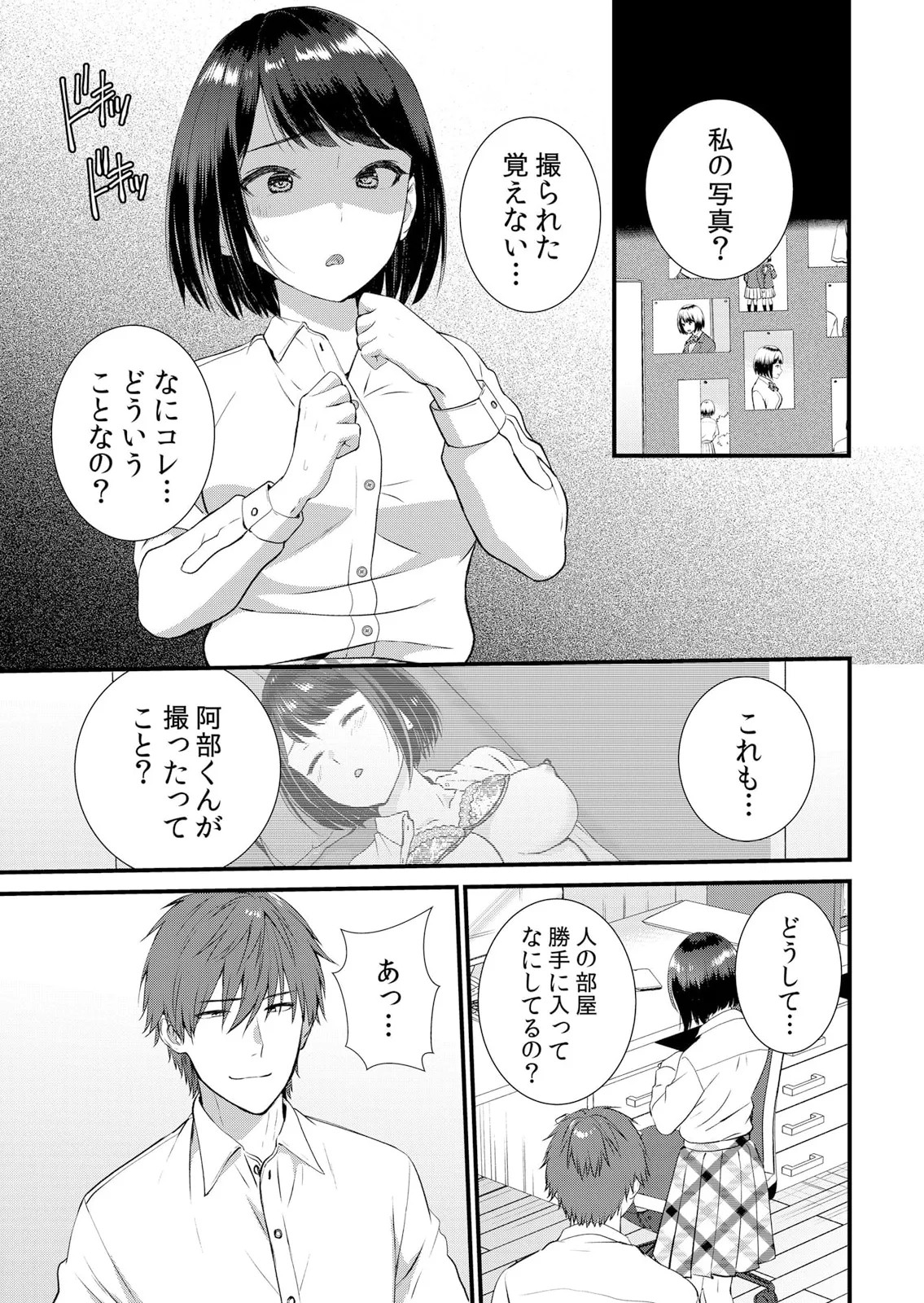 Page 173