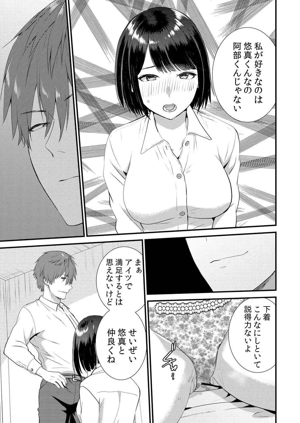 Page 179