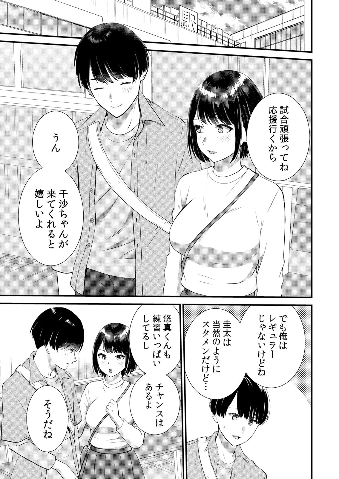 Page 181
