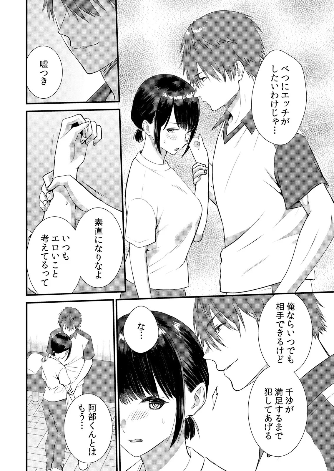 Page 206