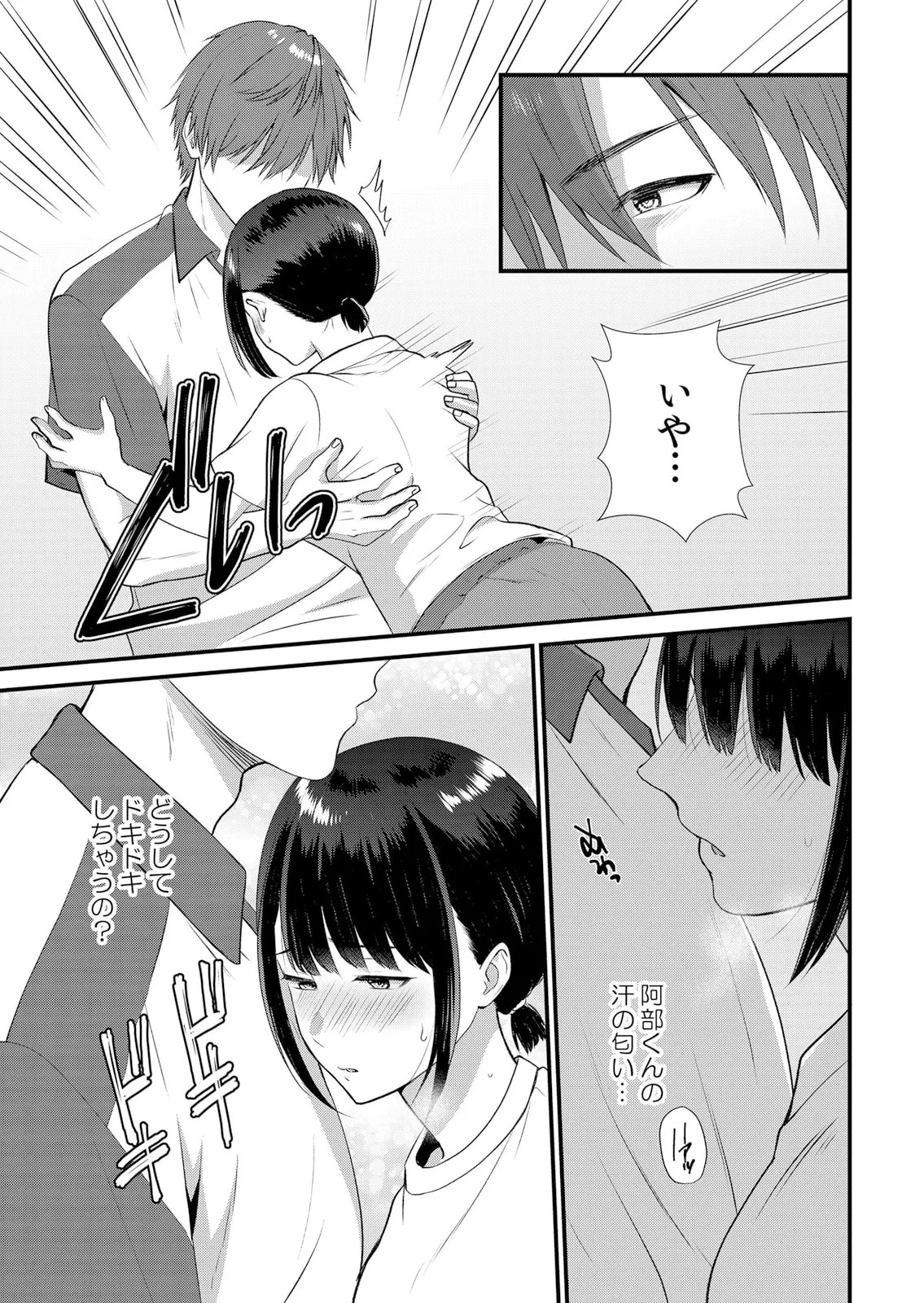 Page 207