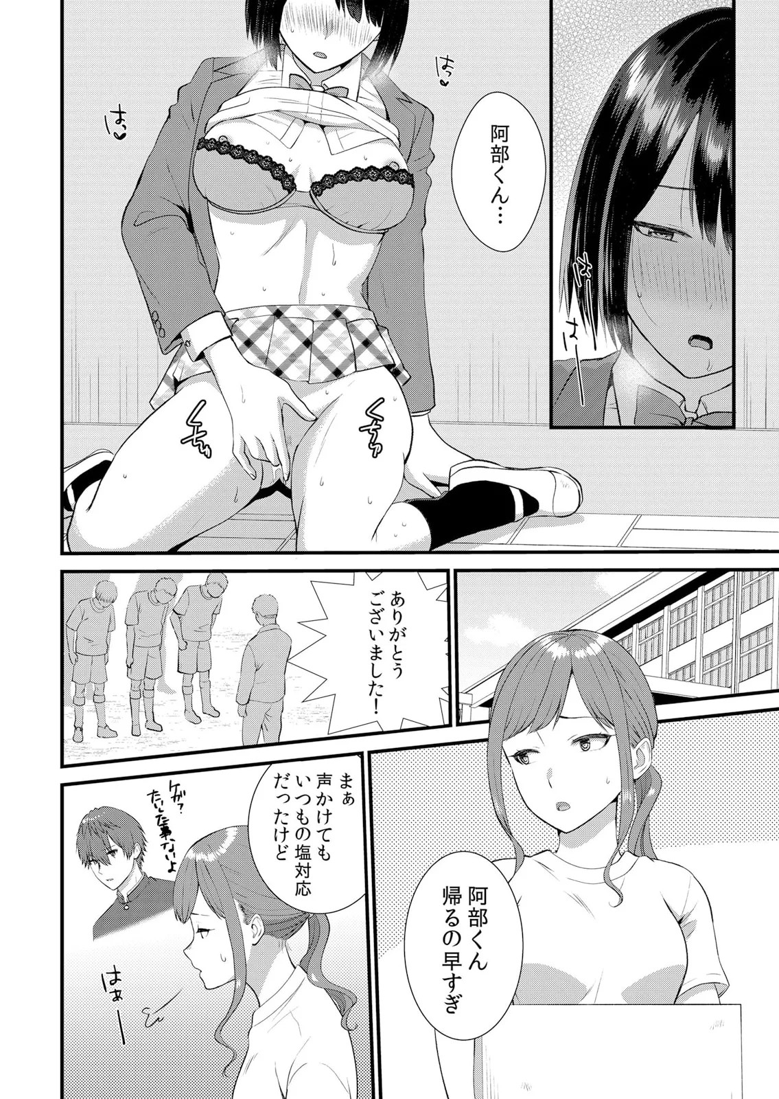 Page 250