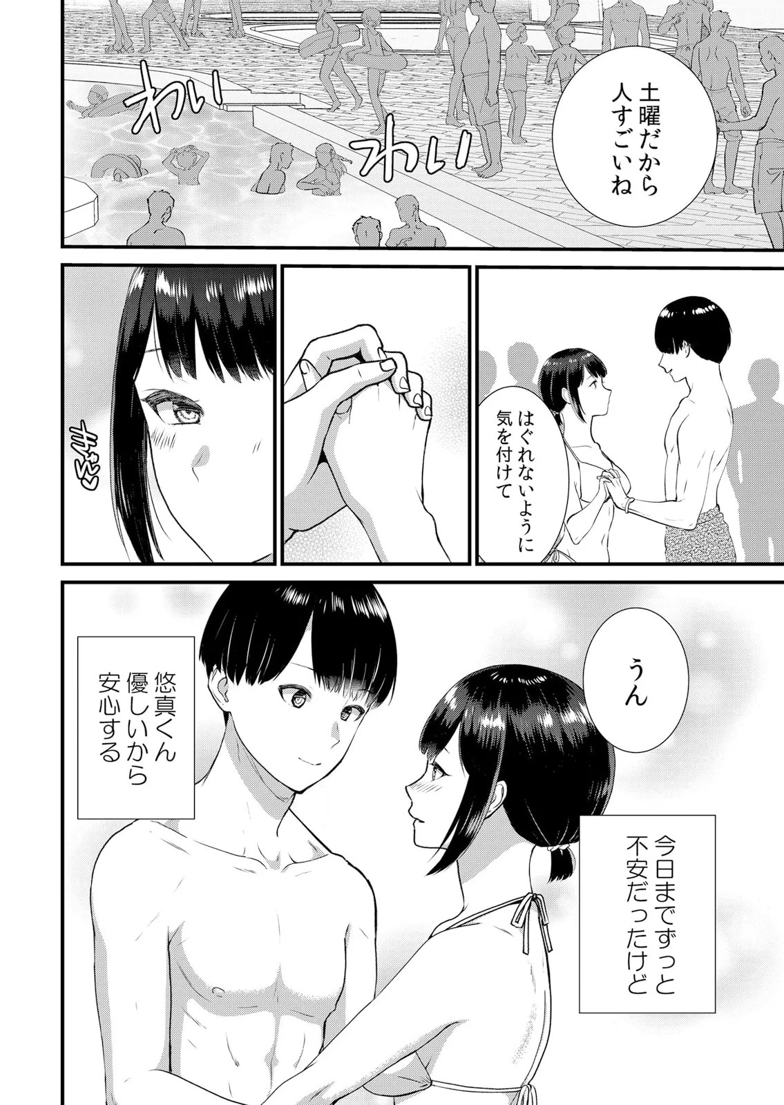 Page 264