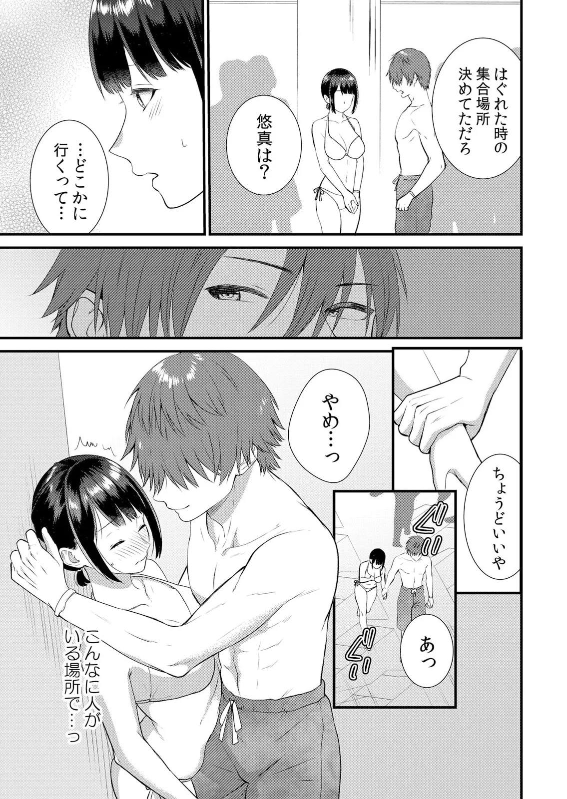 Page 267
