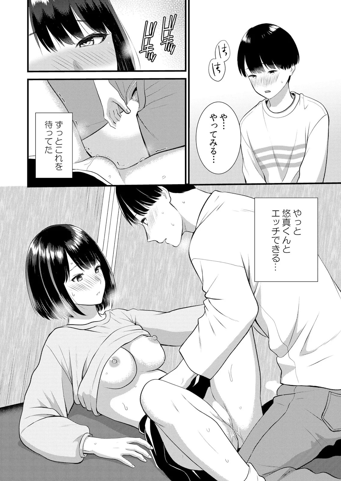 Page 308