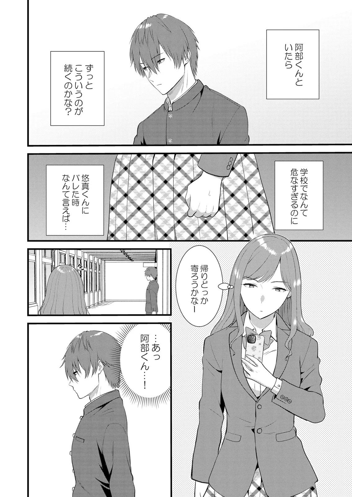 Page 342