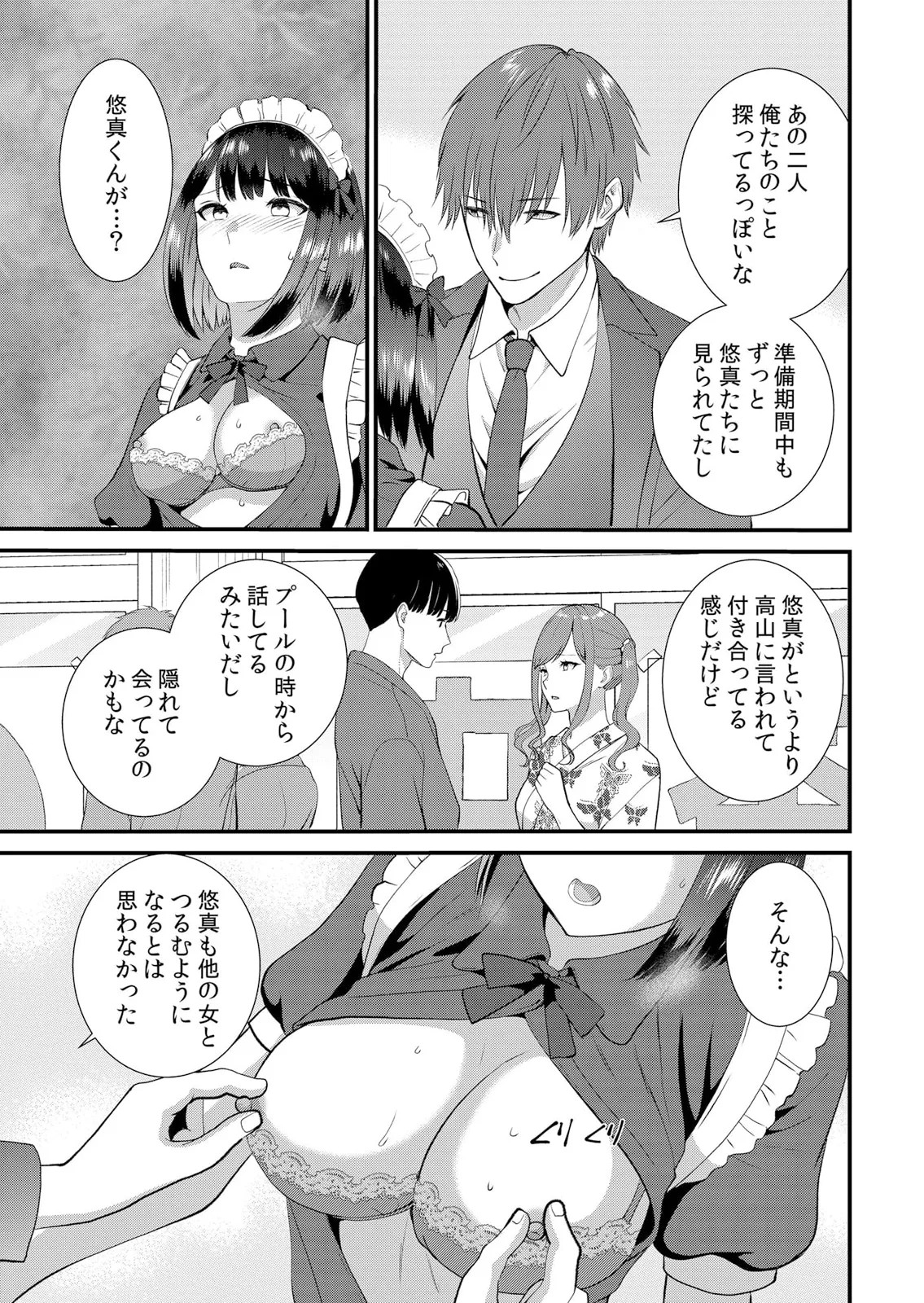 Page 377