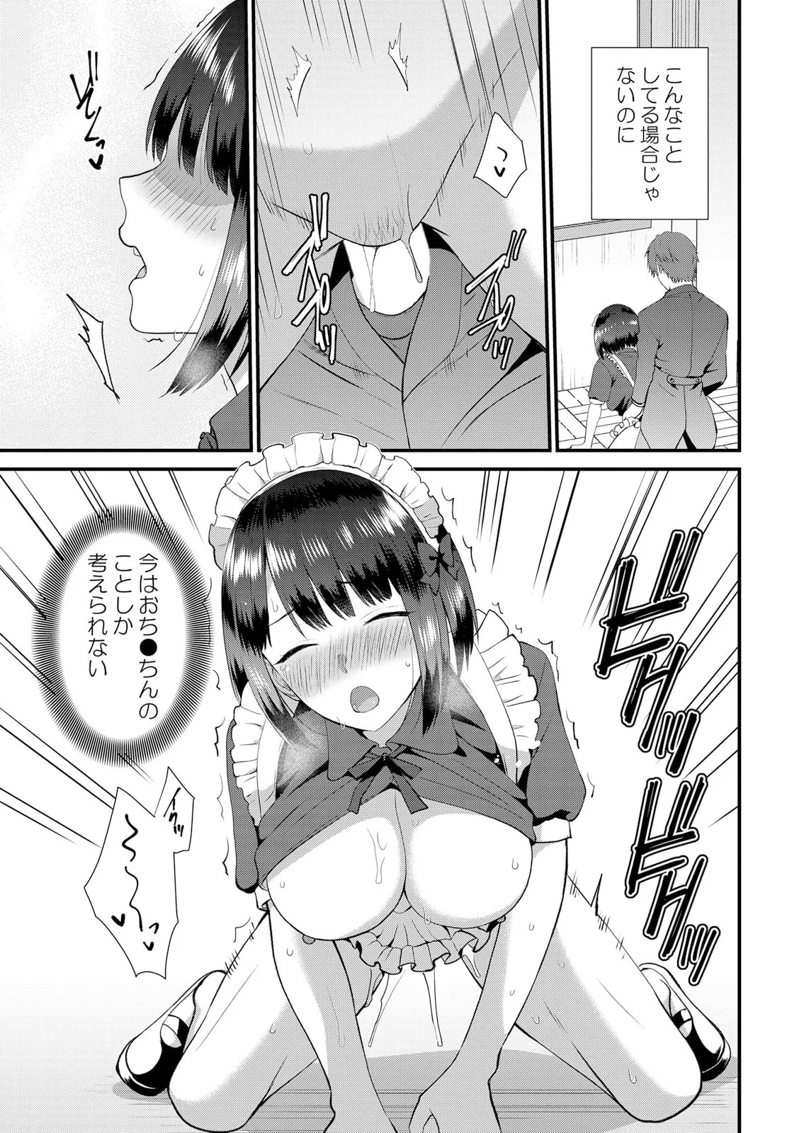 Page 387