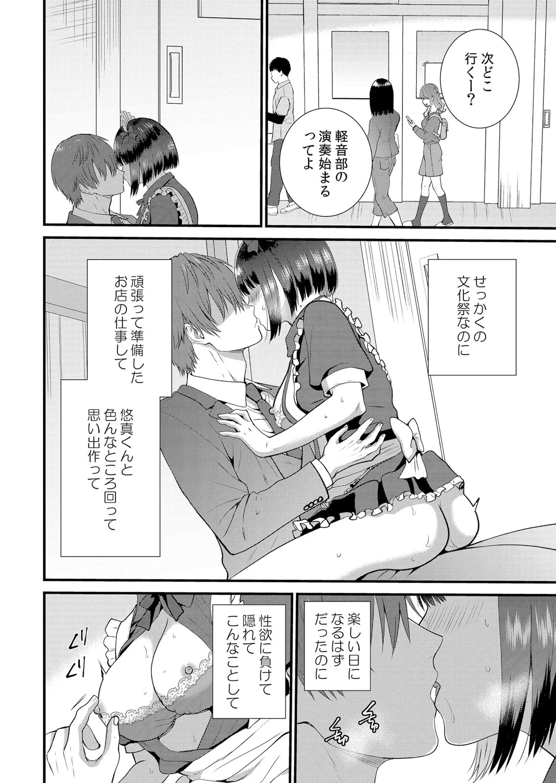Page 390