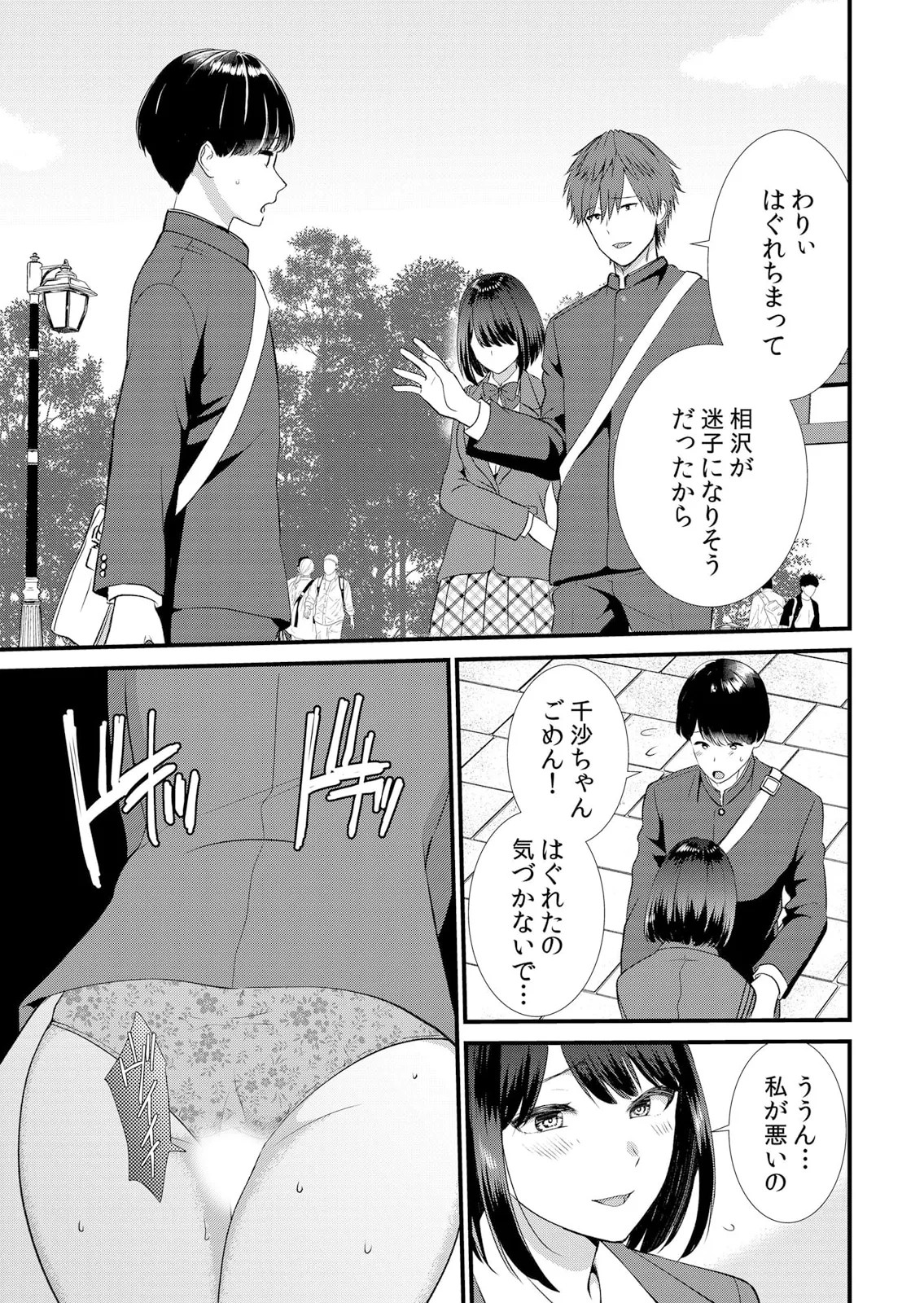 Page 61
