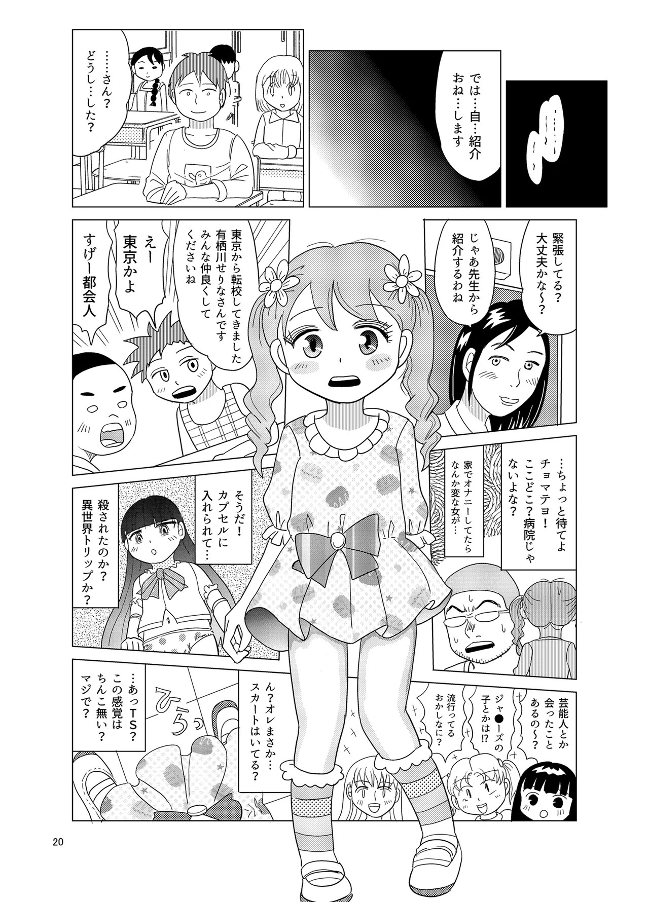 Page 19